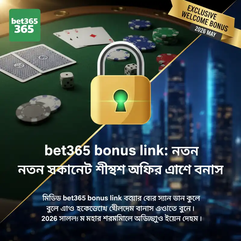 bet365 bonus link promotional offer banner