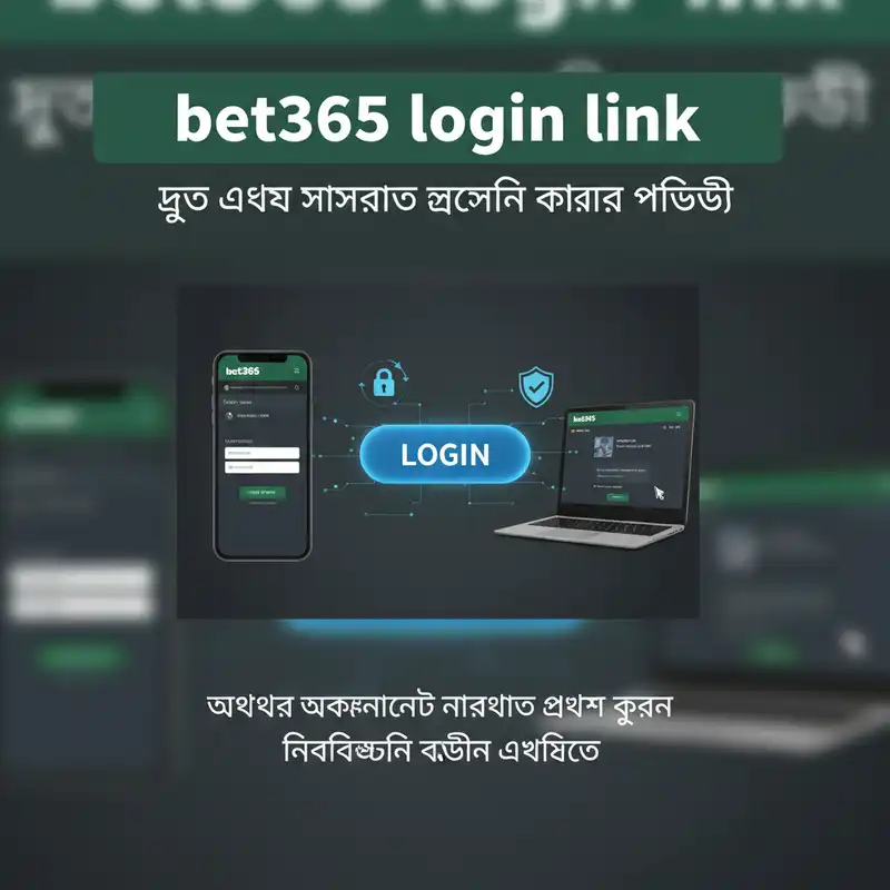 bet365 login link