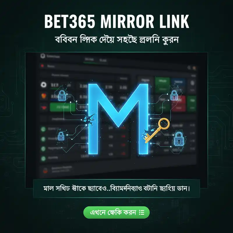 bet365 Mirror Link